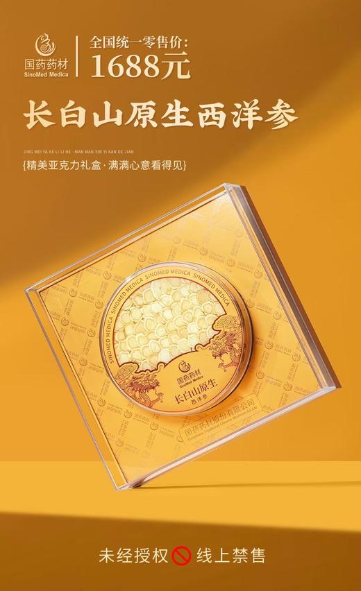 原药药材-长白山原生西洋参 商品图6