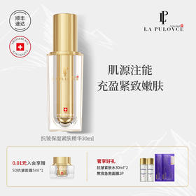 【新版】LP La Pulovce拉普瑞斯抗皱保湿紧肤精华滋润焕亮30ml