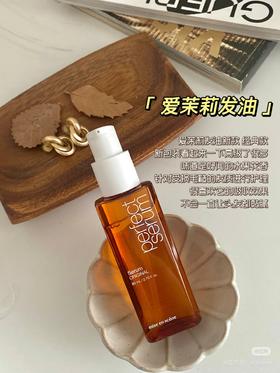 特！爱茉莉 护发精油 新款80ml
