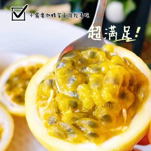 【分仓直发包邮】钦蜜9号黄金百香果（带花皮）1斤装中果（单果约45-60克，每斤9-11个）（天气偏冷，口感偏酸，介意慎拍） 商品图2