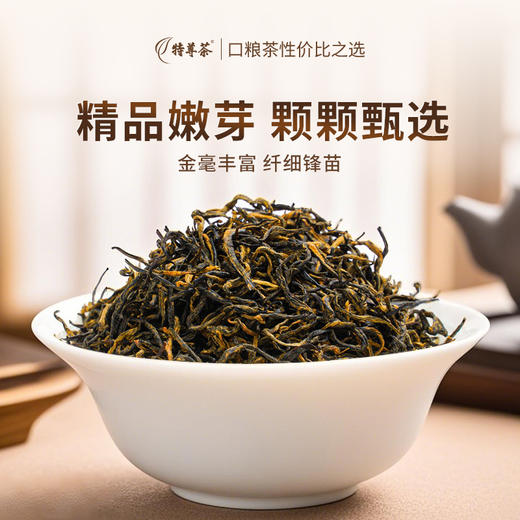 正宗恩施利川红茶高山工夫红茶蜜香精品特级富硒茶叶200g罐装 商品图1