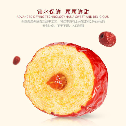 好想你998g特级健康情锁鲜枣礼盒 商品图14