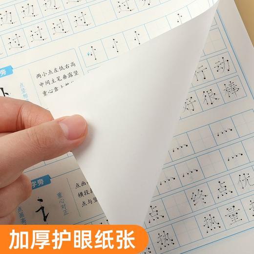 点阵控笔训练字帖成人成年专用高中生楷书入门笔画笔顺偏旁部首字帖趣味临摹硬笔书法练字本全套装描红本 商品图3