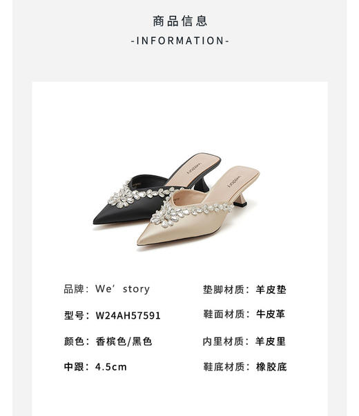 westory春季新款法式尖头小低跟后空鞋礼服鞋新娘婚鞋W24AH57591 商品图4