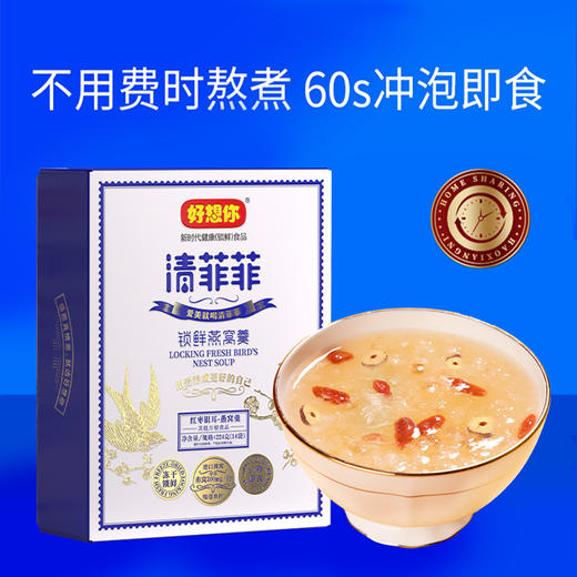 好想你224g锁鲜燕窝银耳羹 商品图2