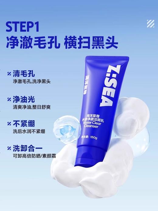 商城【送礼指南】海洋至尊男士水律控油护肤套盒（三件套） 商品图4