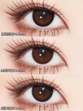 gugucon日抛  清纯底色/柔光天赋/纯净诠释 14.0mm 日抛无售后！！ 非离子  小黑环小棕环小蓝环