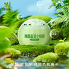 【多妈团购除醛森氧小绿球】天然活性移动氧吧  除醛除异味+释放负氧离子 富含30亿小球藻，一罐用恒久 24h除醛率高达98%，持久高效分解-和信泰达 商品缩略图0
