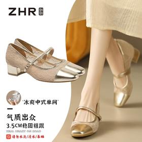 【ZHR】则则网纱轻盈撞色搭扣玛丽珍女鞋跟高3.5cm