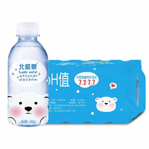 北极泉适合孕婴饮用天然矿泉水350mlx12瓶婴儿水宝宝冲泡奶粉 商品图0