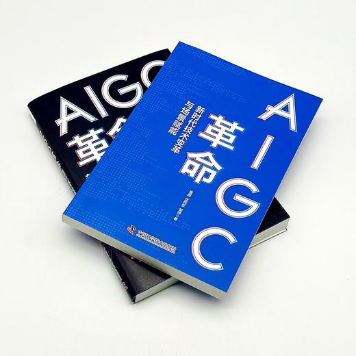 AIGC革命 : 新时代技术变革与场景赋能 deepseek教程 商品图6