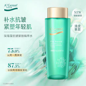 安安金纯深海藻抗皱紧致精萃水380ml【龙菲精选】