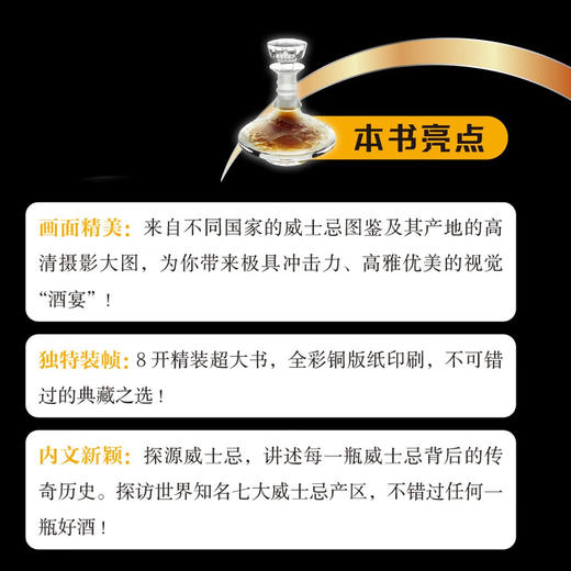 DK威士忌大百科 商品图2