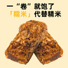 【分仓直发包邮】枣粮先生饭团组合450g/袋*3袋（一袋三个装，单个饭团150g） 商品缩略图4