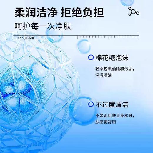 花印水漾洁净洗颜乳 商品图4