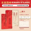 红楼梦从来没有这样学（AY） 商品缩略图3