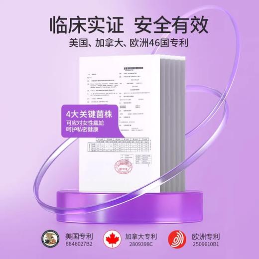 【限时特惠】月神女性益生菌30粒版 商品图3