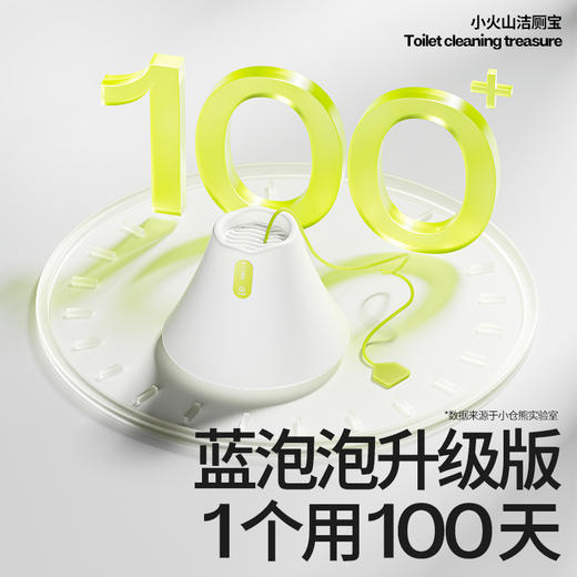 小仓熊小火山洁厕宝两个装200g*2 商品图0