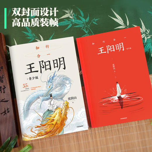 知行合一王阳明:青少版 商品图1
