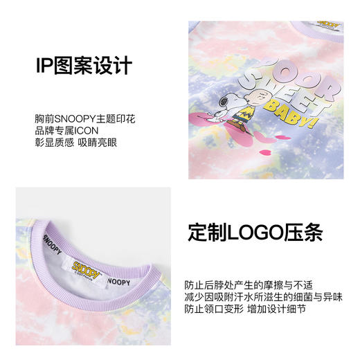 【清仓捡漏】【两件套】【史努比】【100-140】女童春秋扎染卫衣卫裤套装 商品图3
