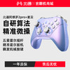 【官翻机特惠】北通阿修罗2pro+星云游戏手柄pc电脑版steam双人成行switch手柄任天堂ns手柄xbox地平线5蓝牙无线 商品缩略图0