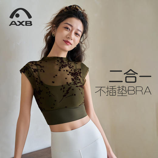 爱暇步春夏款时尚性感中国风瑜伽服网纱透气普拉提运动内衣品牌健身上衣A25183NSY 商品图7