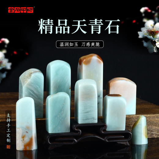 孤品精磨优质天青石方章扁章姓名章藏书章闲章压角章篆刻印章定制 商品图0