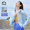 防晒衣女夏新防紫外线透气轻薄连帽宽松凉感户外经典短外套UPF50+ A25127PA 商品缩略图1