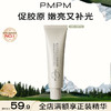【击退熬夜暗黄肌】PMPM白松露酵母光采涂抹式面膜焕亮提亮补水滋润新 商品缩略图3
