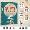 调好肝脾肾  养足精气神 商品缩略图0