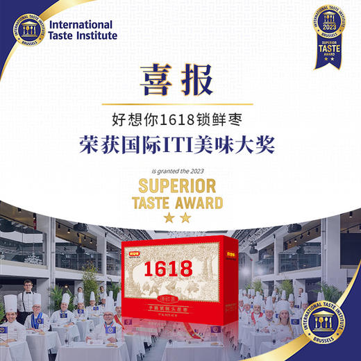 好想你1618g健康情锁鲜枣 商品图5