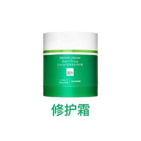 一叶子胶原紧致修护霜50g