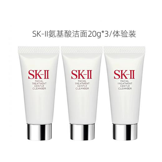 【保税仓直发】SK-II氨基酸洁面20g/体验装 商品图1