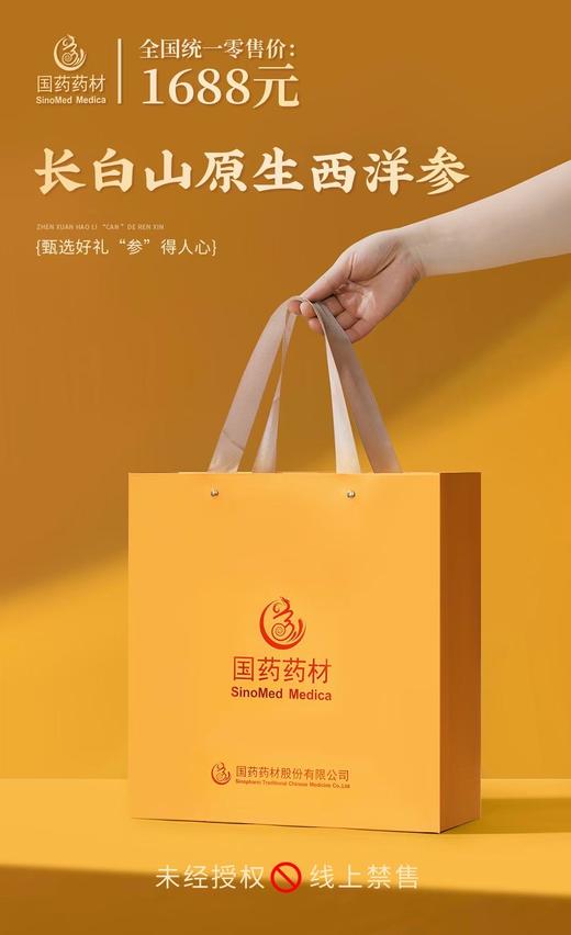 原药药材-长白山原生西洋参 商品图8