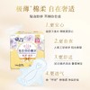 大王elis爱璐茜极薄迷你卫生巾光羽180mm（干爽透气护垫14片） 商品缩略图1