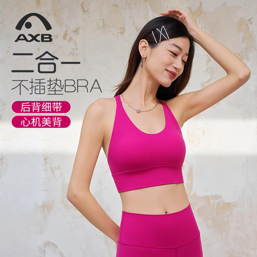 美背运动内衣女带胸垫一体低强度贴合舒适瑜伽内衣交叉文胸瑜伽服A25144NSLK66 商品图11