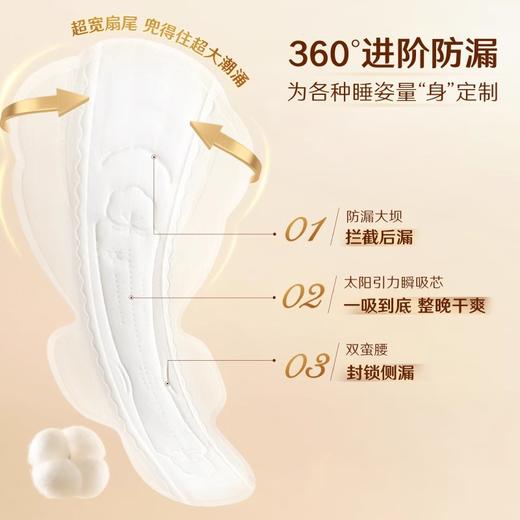 高洁丝阳光烘烘纯棉系列极薄夜用卫生巾280mm/5+2片 商品图3