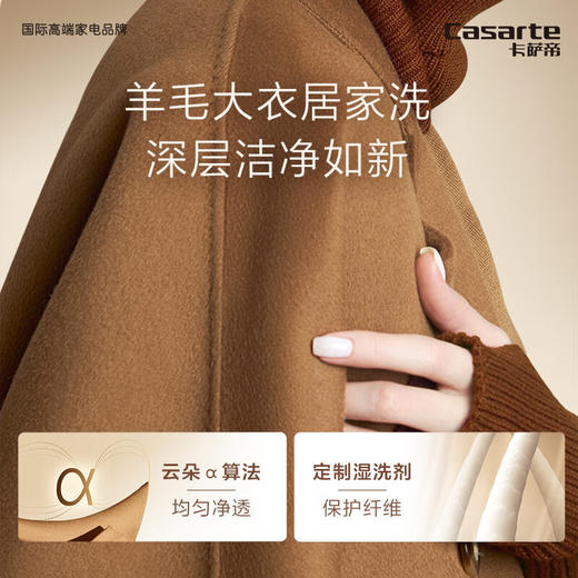 卡萨帝（Casarte）【双子T5】分区洗衣机双子滚筒全自动新款双直驱 14KG 纯平视窗 呼吸窗换新风 养护湿洗以旧换新 双子T5单洗款C8 DN14L5EU1 商品图5