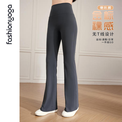 凡圣瑜伽金标裸感系列无尴尬线喇叭长裤/九分裤FC14976W 商品图1