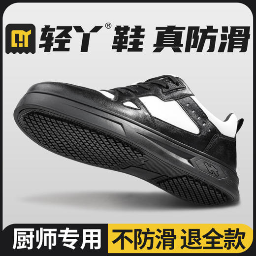 轻丫男厨师鞋防滑专业橡胶底休闲四季款无包头无中底不防砸不防刺 商品图0