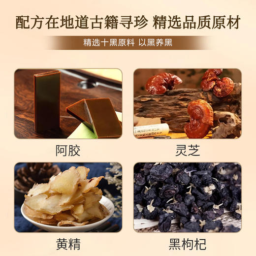 【年货节：自研膏滋买1送1】兰渚堂自研十黑膏 玉竹膏 玉灵膏 肥儿膏 肥健膏 黄精膏 山楂六物膏 商品图3