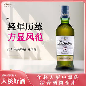 百龄坛17年 700mL