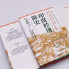 印度经济简史：1947-2022 商品缩略图3
