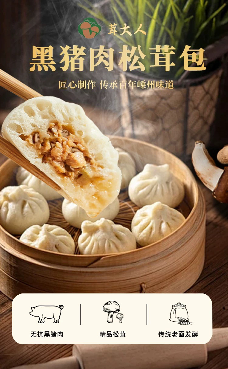 松茸包子,包包子_文秘苑图库