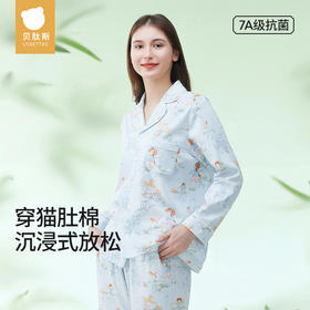 贝肽斯成人家居服套装女2025新款春秋季纯棉超柔猫肚棉睡衣亲子装