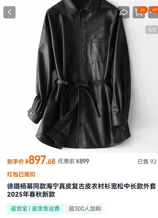 杨幂同款衬衫式一手长显瘦绵羊皮衬衫外套皮夹克 商品图3