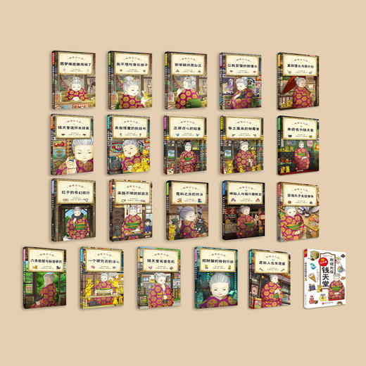 《神奇点心店》（全21册） 商品图2