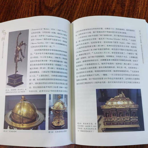 珍奇柜 : 揭秘神圣罗马帝国的收藏 商品图2