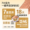 小壳全价营养主食罐美味湿粮（52g*12罐/盒）7重倍护 高适口高营养 商品缩略图3