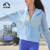 防晒衣女夏新防紫外线透气轻薄连帽宽松凉感户外经典短外套UPF50+ A25127PA 商品缩略图4